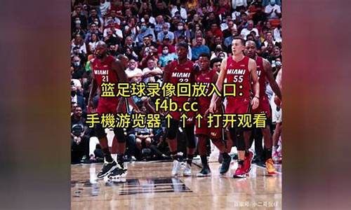 杨毅评价总决赛-杨毅分析nba总决赛