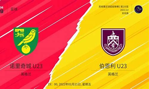 英超u23联赛是什么意思-英超u23联赛是什么