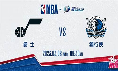 nba季后火箭vs爵士-1718赛季火箭vs爵士