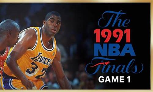 1991年nba东部决赛视频-nba1991年东部总决赛