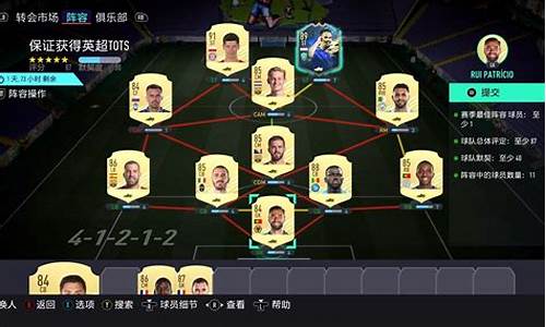 fifa21英超st-fifa21sbc英超