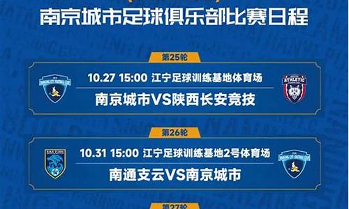 中甲赛程2020赛程表-中甲赛程比赛结果