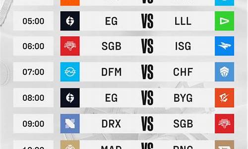 英雄联盟德国杯赛程安排-英雄联盟德国杯赛程