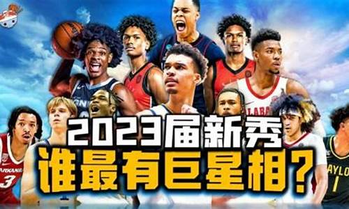 nba新秀赛mvp历年-nba新秀总决赛mvp