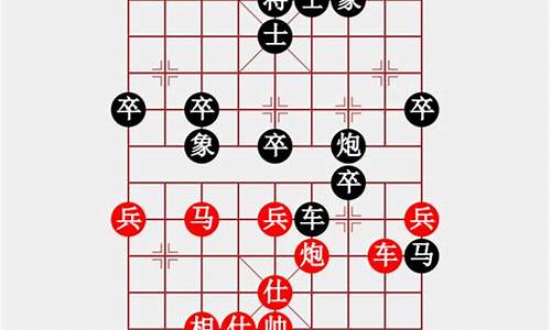 象棋大师决赛用的阵法-象棋大师决赛用的阵法是什么