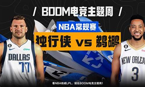 开拓者vs鹈鹕第一场-nba开拓者vs鹈鹕季后赛