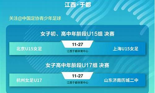 11人制足球比赛时间-11人制足球联赛赛程