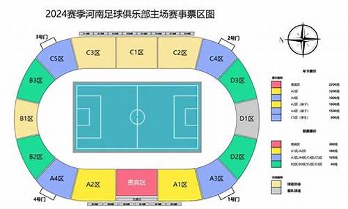 查一下河南建业赛程-河南建业赛程2021