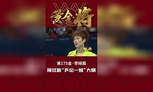 伦敦乒乓球男团决赛比分-伦敦乒乓球单打决赛